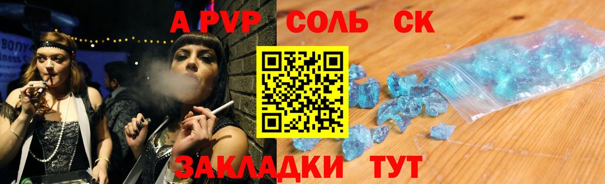 как найти наркотики  Alpha-PVP СК КРИС  Вход с VPN  Назрань  A PVP 