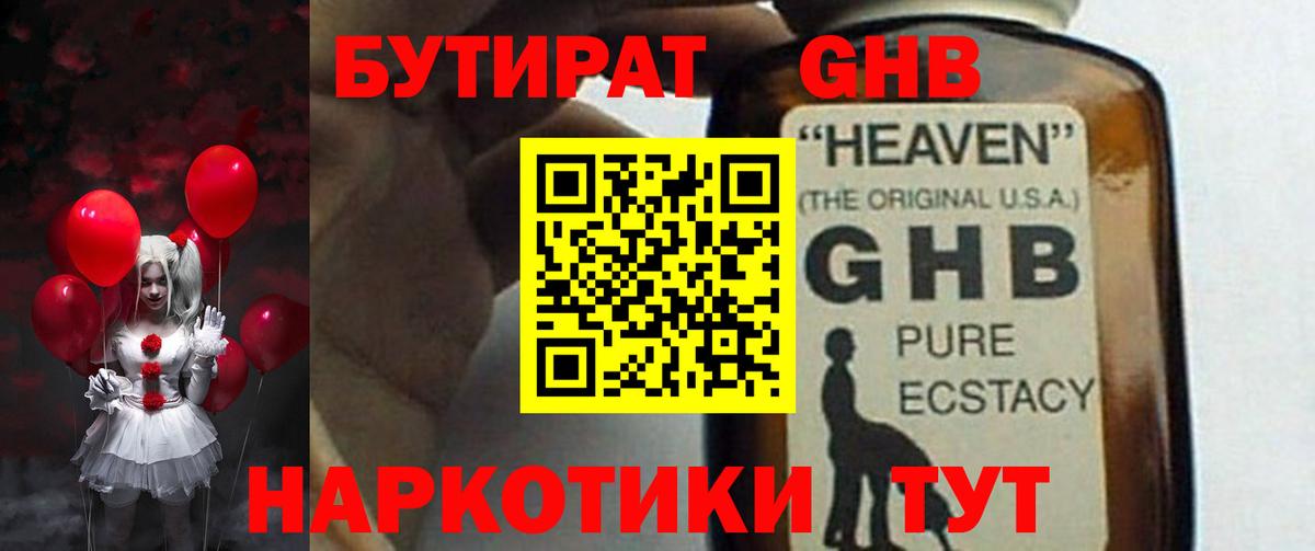 Бутират буратино  Вход с VPN  Назрань 