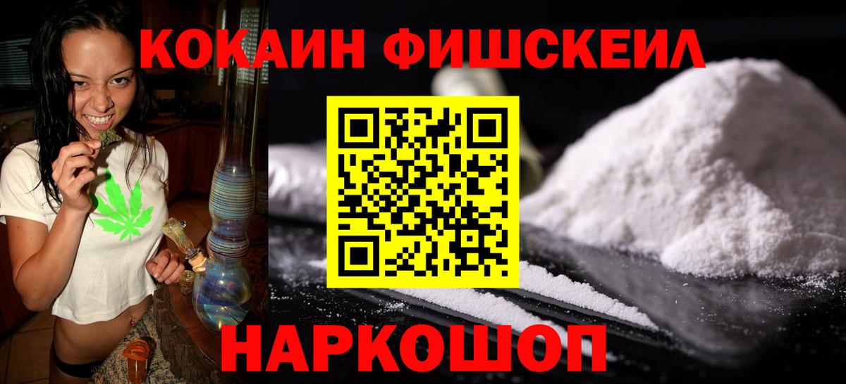 КОКАИН  Вход с VPN  Назрань  КОКАИН 99%  Cocaine Колумбийский 