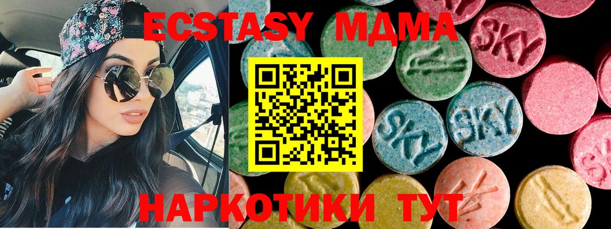 ЭКСТАЗИ  Вход с VPN  Назрань  Ecstasy таблы  ЭКСТАЗИ ешки 