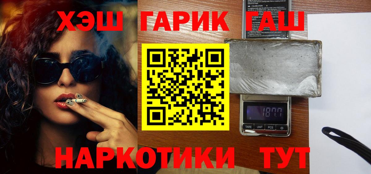 Назрань  ГАШИШ  Вход с VPN  Гашиш Premium  ГАШ убойный 