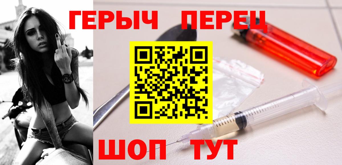 Назрань  Героин хмурый  Вход с VPN 