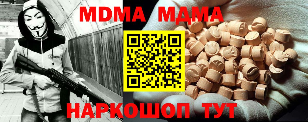 МДМА crystal Назрань
