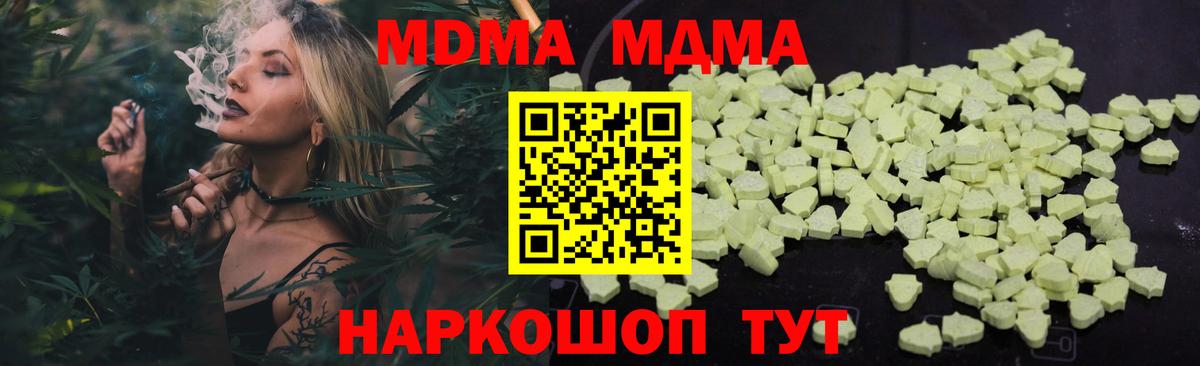 Назрань  MDMA Molly  Вход с VPN  МДМА Molly 