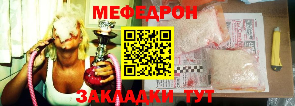 МЕФ мука Назрань