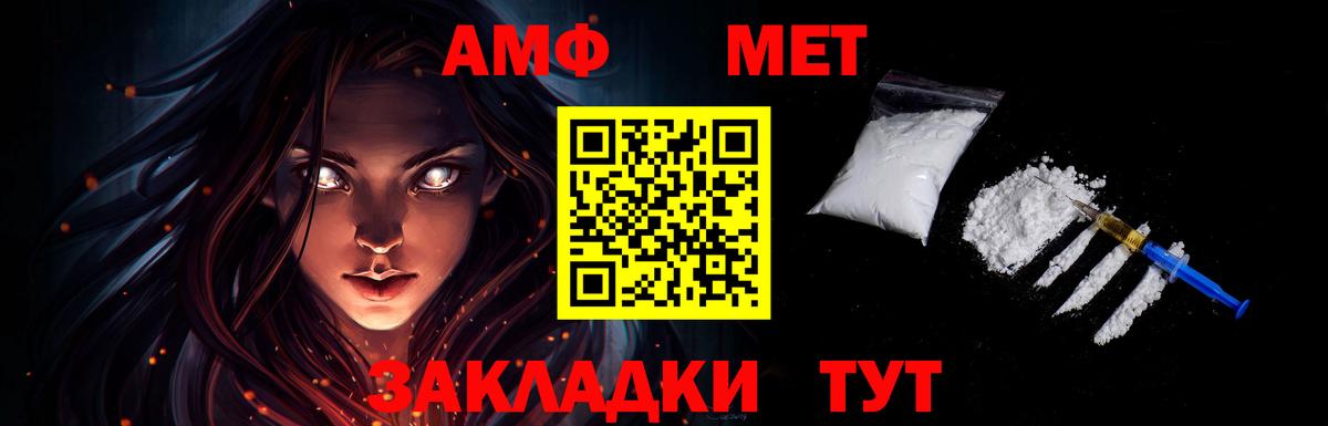 МЕТАМФЕТАМИН витя Назрань