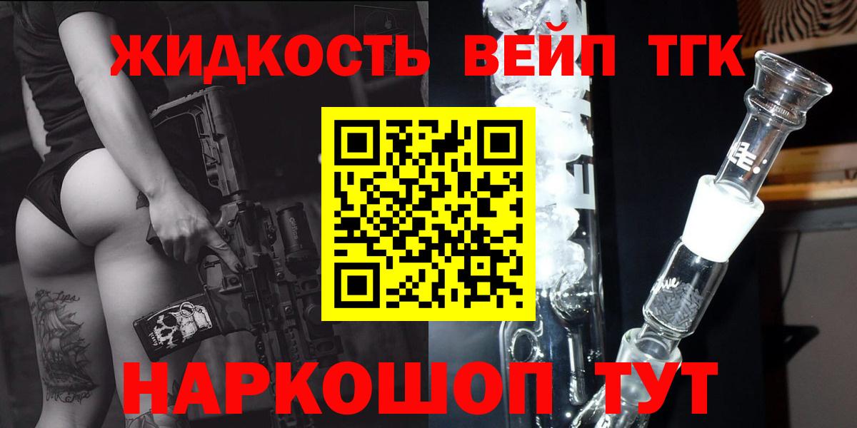 Дистиллят ТГК концентрат  Вход с VPN  Назрань 