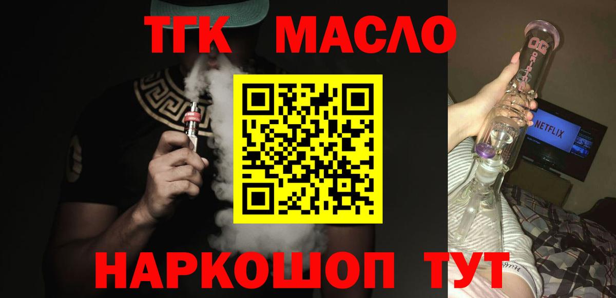 ТГК вейп с тгк Назрань