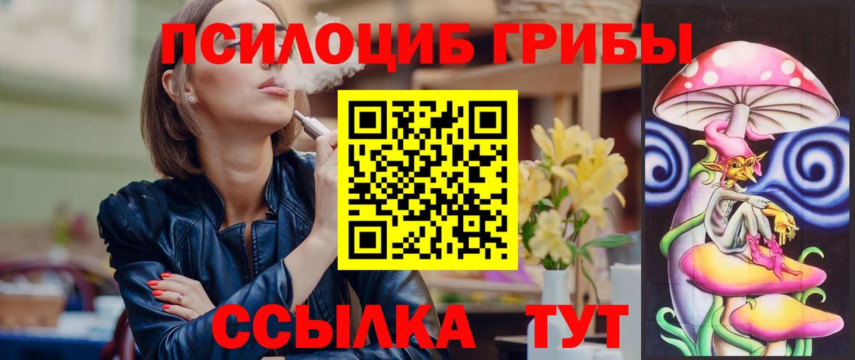 Назрань  Галлюциногенные грибы мухоморы  Вход с VPN 