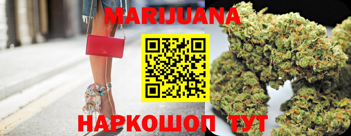 Назрань  МАРИХУАНА THC 21%  Вход с VPN  Каннабис сатива  Конопля MAZAR  Бошки Шишки THC 21% 