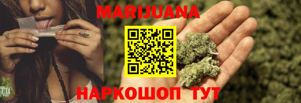 МАРИХУАНА семена Назрань